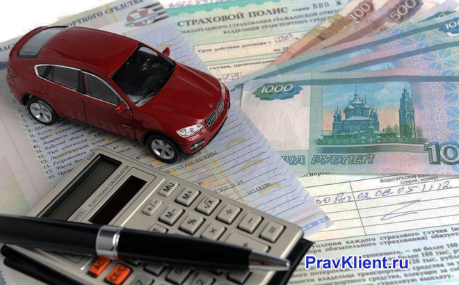 Калькулятор, красный автомобиль, деньги, документы, ручка, страховка