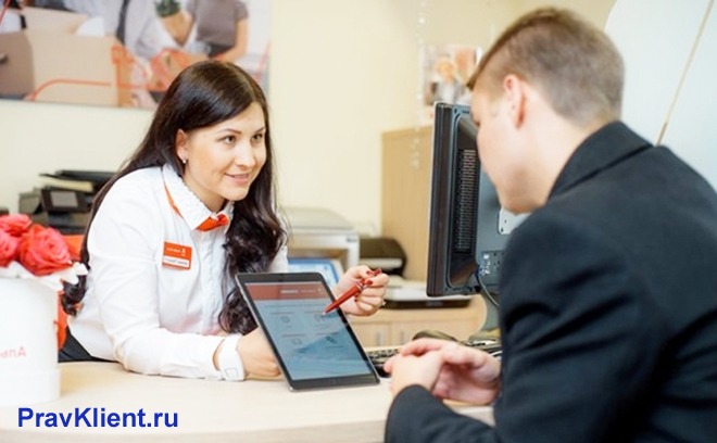 Девушка в банке дает информацию клиенту