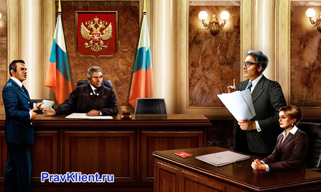 Судебное заседание