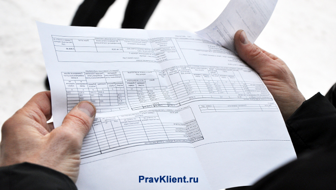Мужчина держит в руках платежку ЖКХ