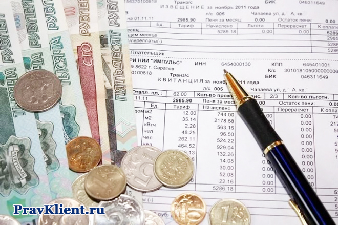 Платежка на ЖКУ, ручка, деньги