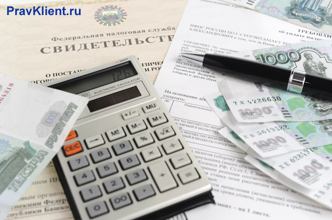 Деньги, калькулятор, свидетельство ИНН, ручка