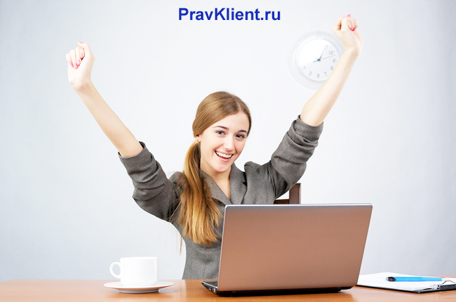 Девушка радуется сделанной работе