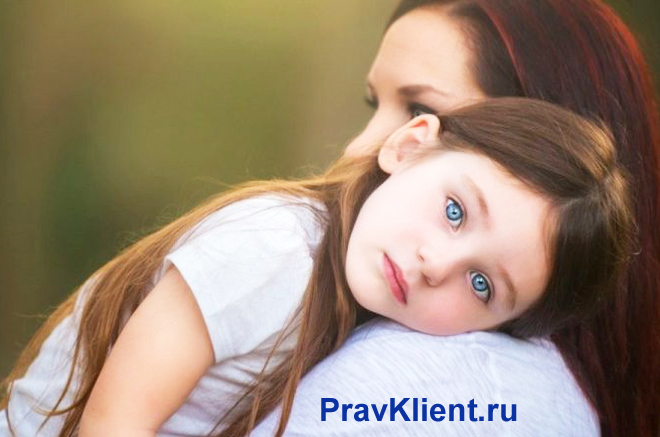 Мама прижала к себе расстроенную дочку
