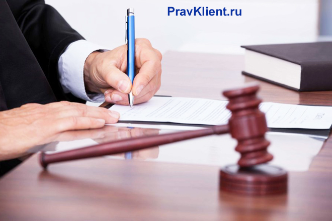 Судья подписывает документы