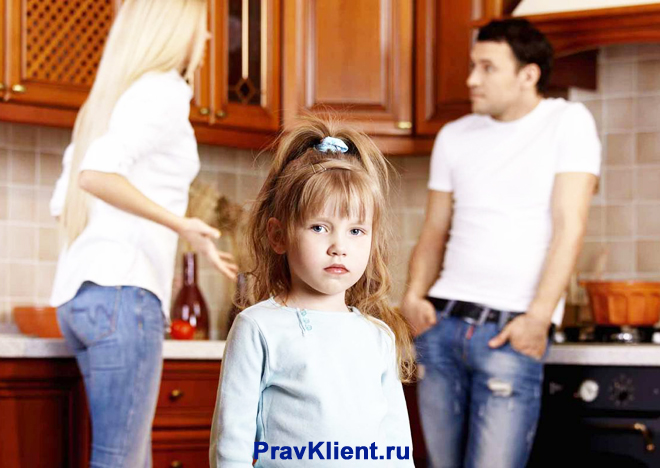 Родители девочки ругаются на кухне