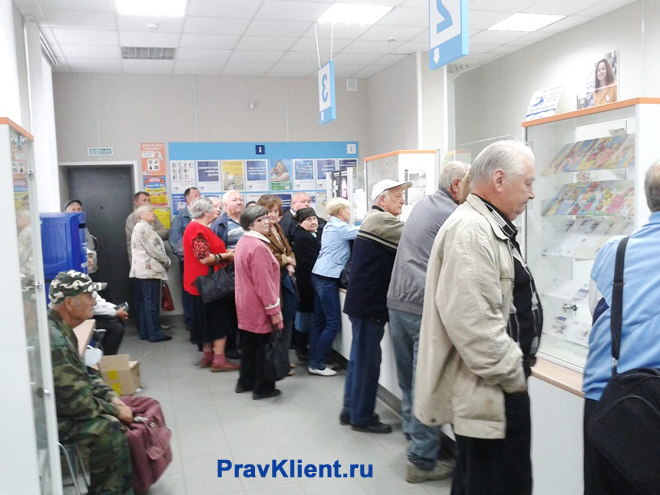 Очередь на Почте России