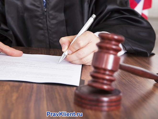 Судья заполняет документы