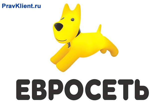 Логотип Евросети