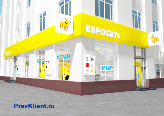Здание Евросети
